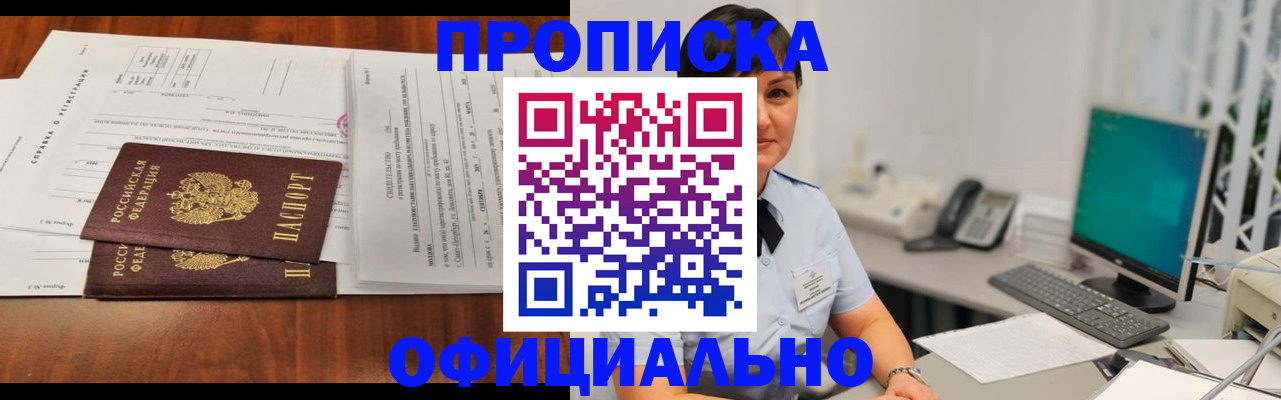 временная регистрация законно в Саранске