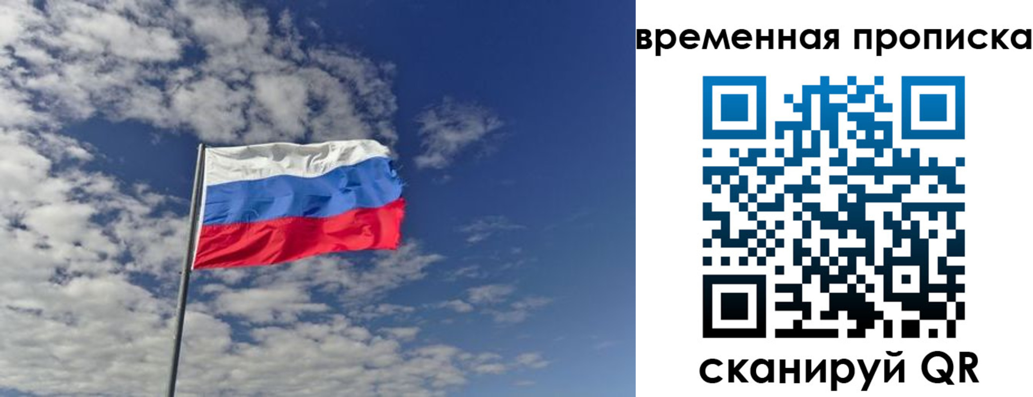 прописка для школы в Саранске