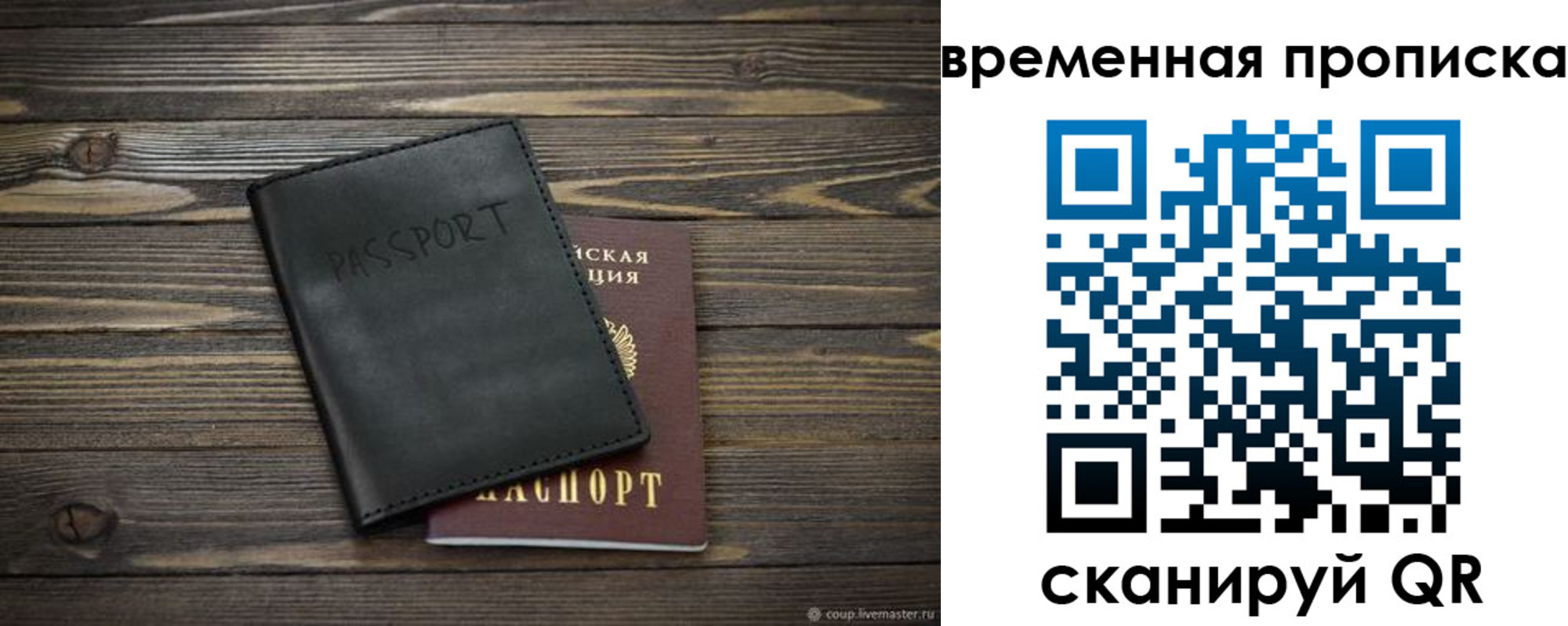 прописка иностранных граждан в Саранске