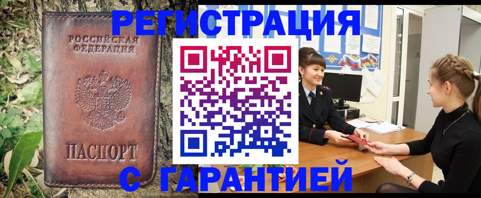 временная регистрация госуслуги в Саранске